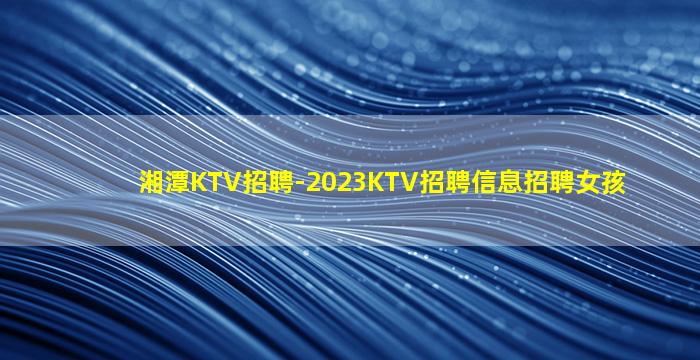 铜仁酒吧招聘